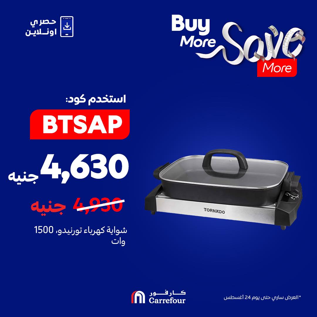 carrefour offers from 23aug to 1aug 2025 عروض كارفور من 23 أغسطس حتى 1 أغسطس 2025 صفحة رقم 2